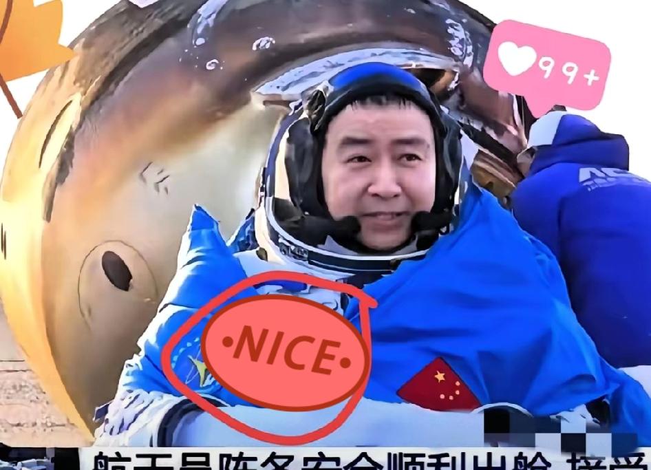 万万没想到！

航天员陈冬太空出差203天归来，


出舱第一句话不是报平安，