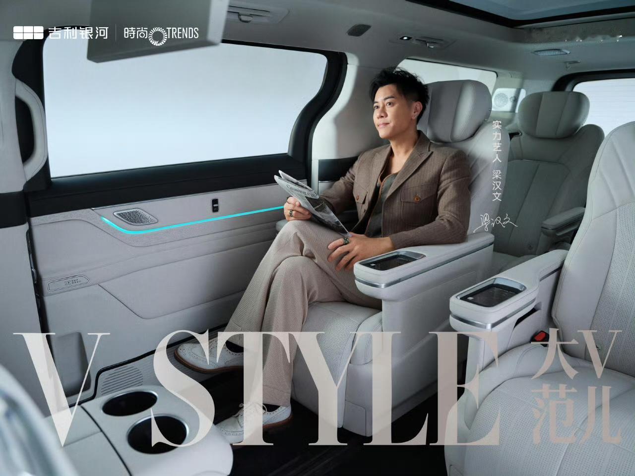 香港实力艺人梁汉文选择吉利银河V900。