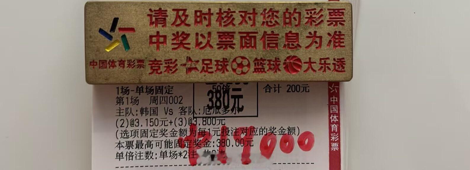 昨晚做这一场的方案走得比较踏实赛前反复琢磨了双方的进攻节奏断定进球数是个不错的切