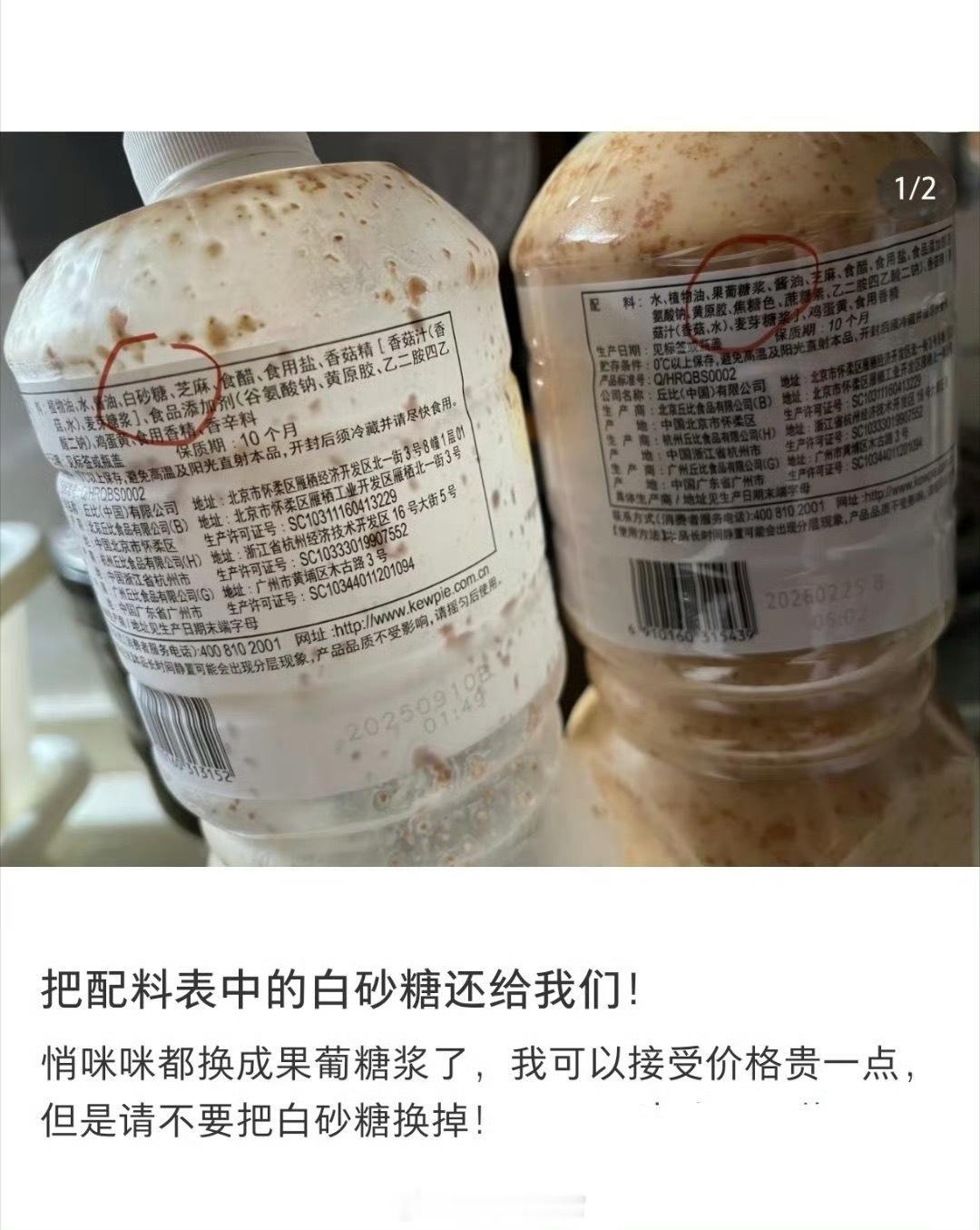 把配料表中的白砂糖还给我们凡是配料表中有代可可脂、植脂末、果葡糖浆、麦芽糊精、大