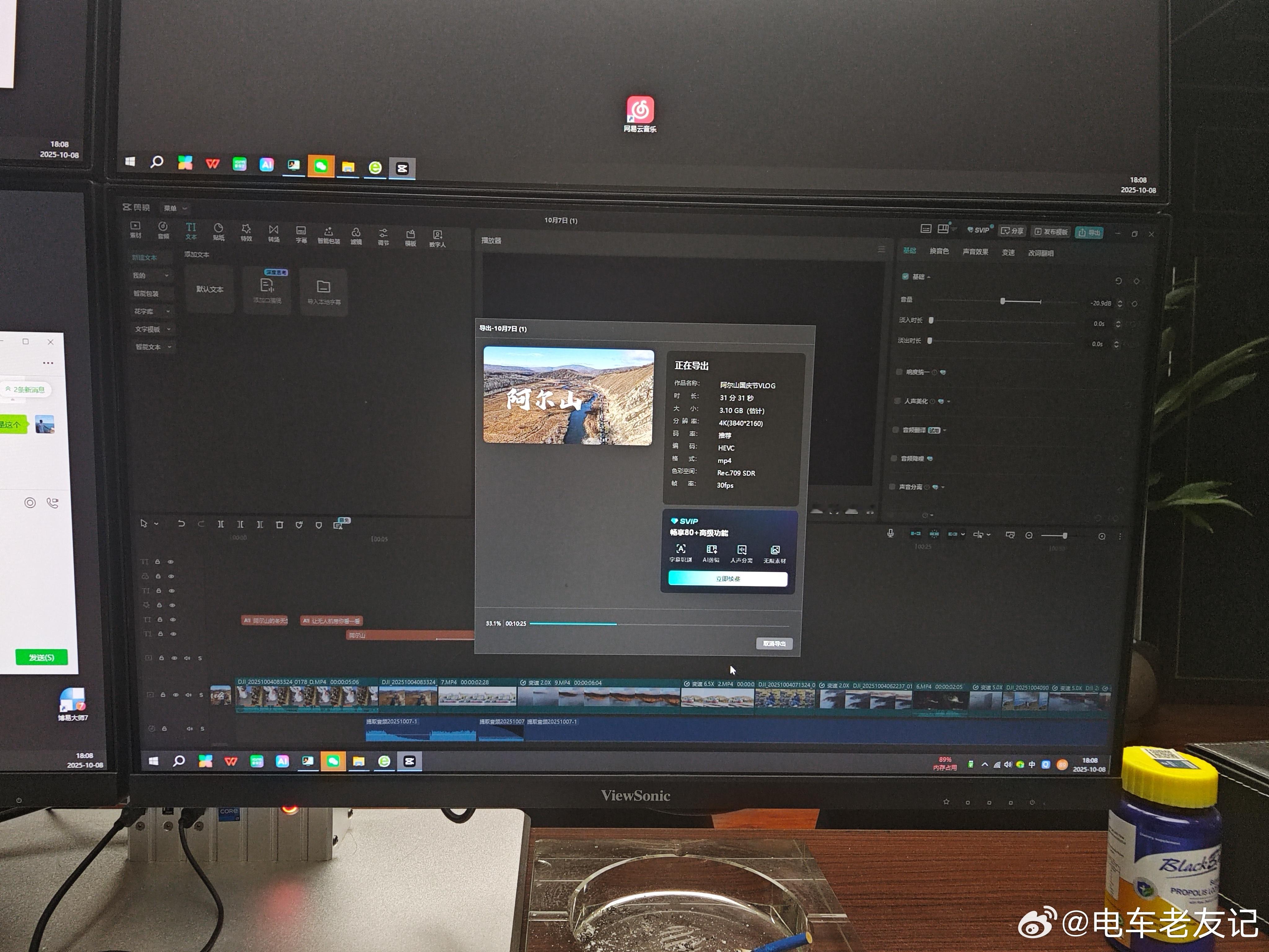 从阿尔山回来了，剪了个vlog，30分钟​猜猜我的朋友圈有几个人​全程看完 ​​