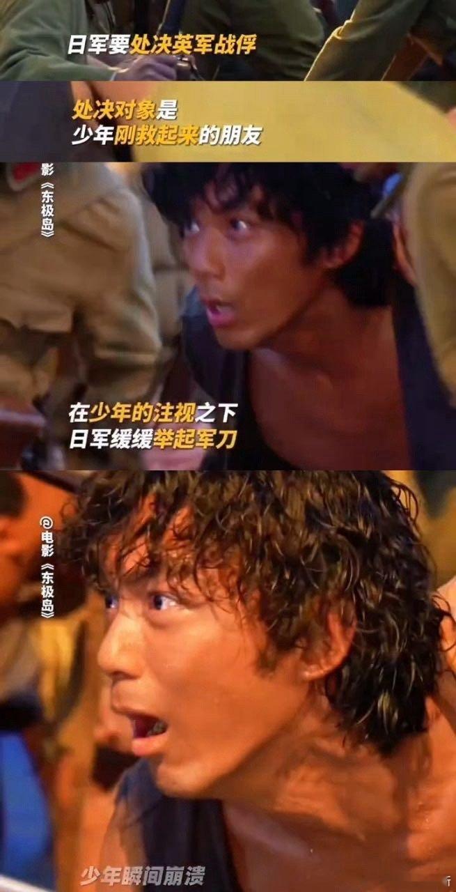还好我生性多疑亲自去看了 亲自看完《东极岛》才懂，那些黑评有多离谱！IMAX镜头
