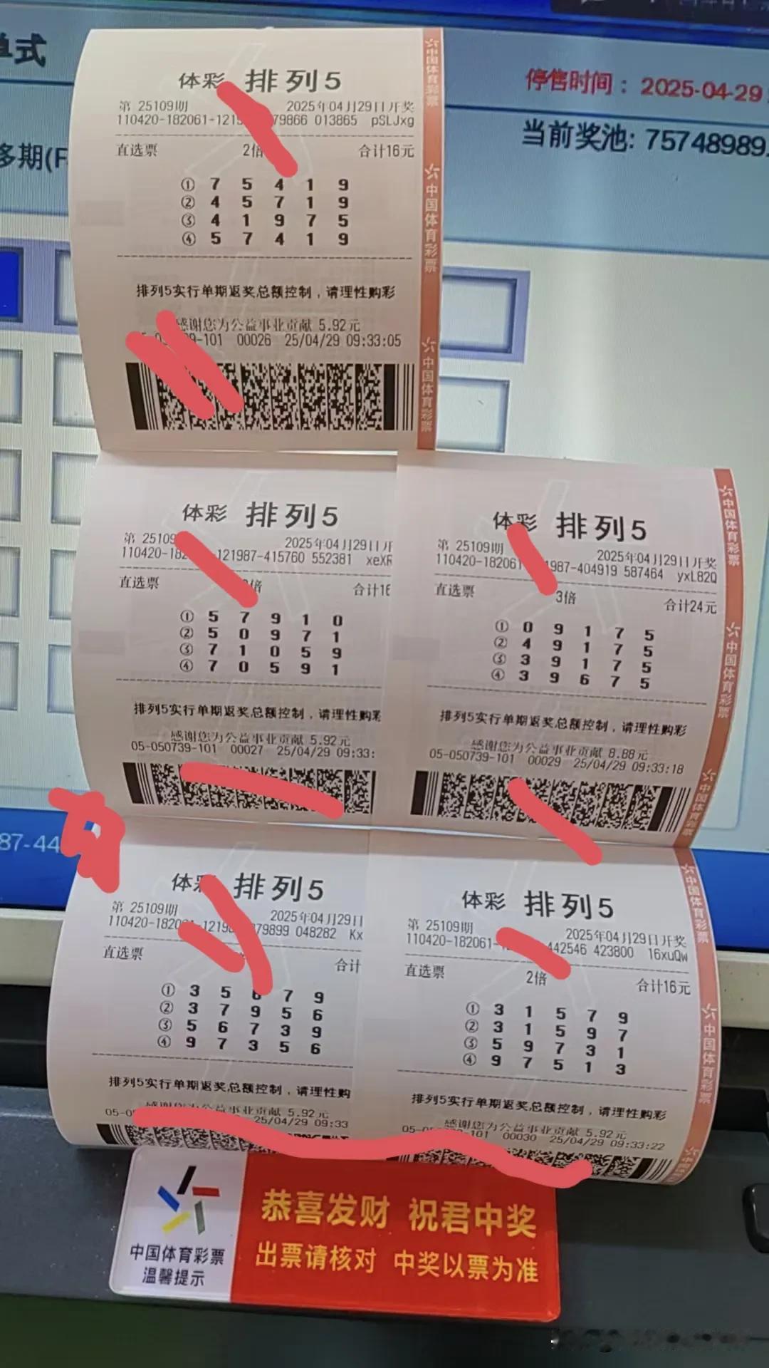 昨天打的，今天最后守一天，随缘