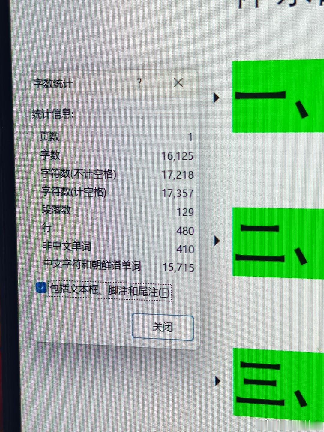 无聊文献中的有聊瞬间 又一篇初稿拿出来了