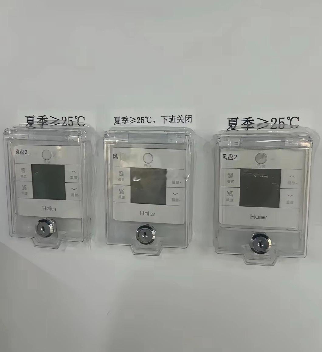 夏天公司不开空调还定时啊 