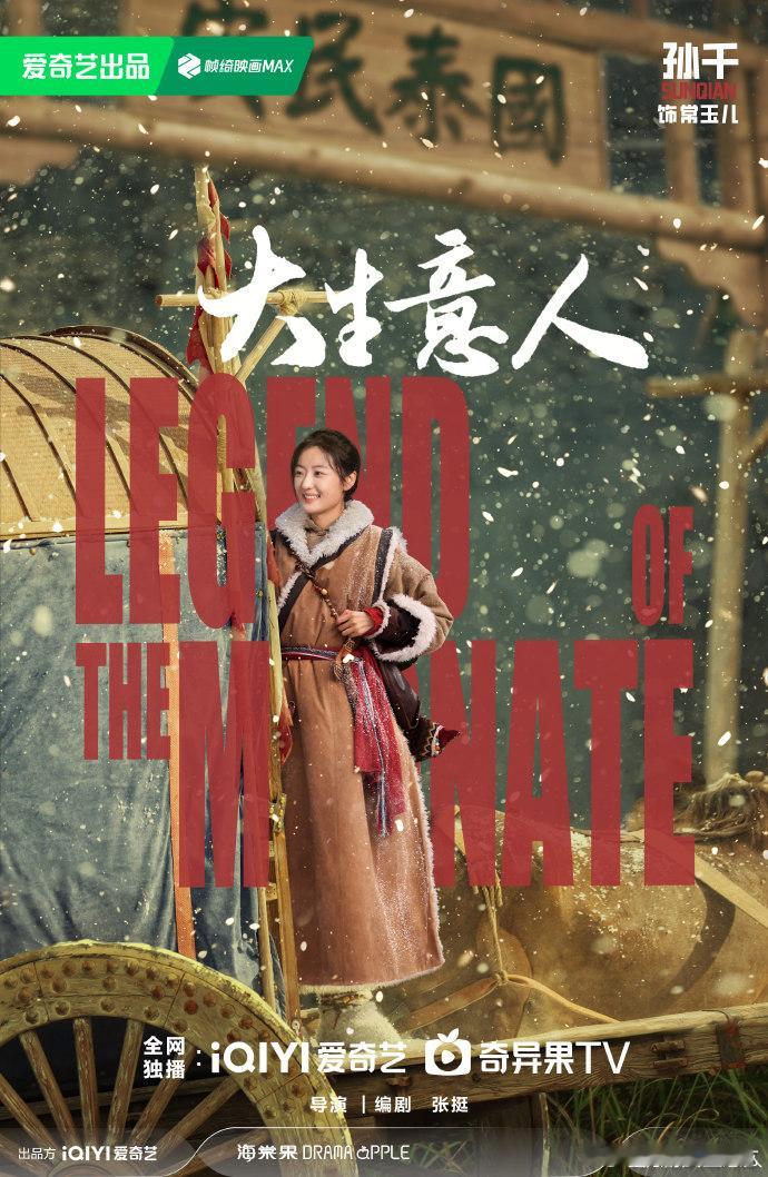 孙千是猫的证据找到了 大生意人里她冷了就揣手手，喝水还托着水壶暖手，像小猫藏爪一