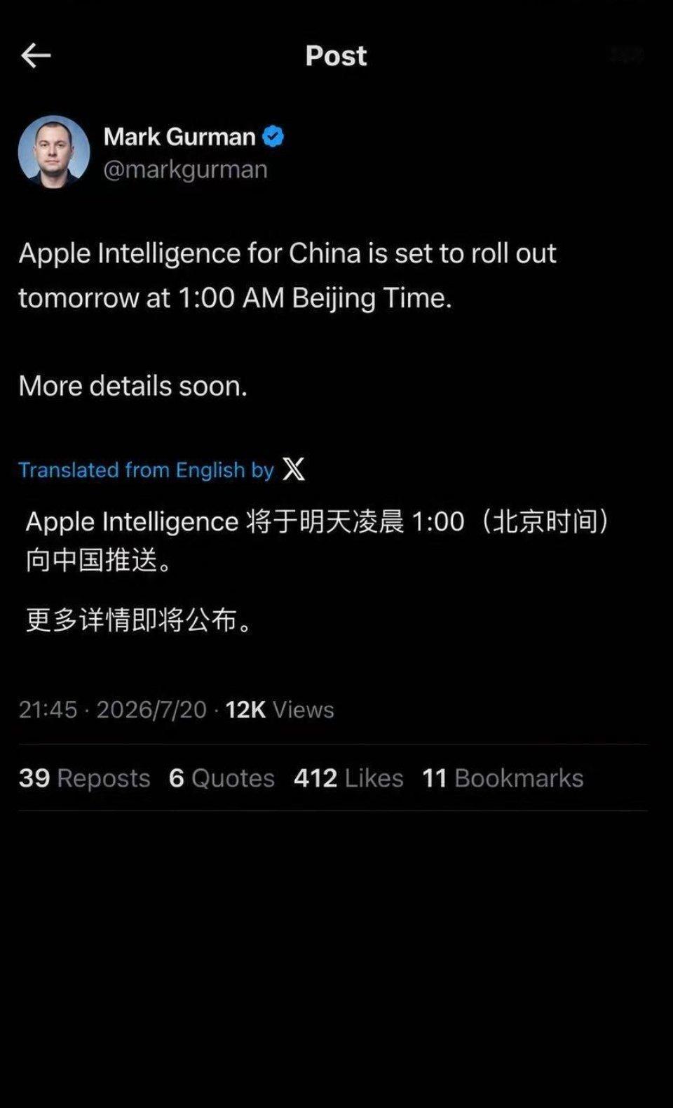 今晚一点给国行iPhone推送苹果智能？*评论区反馈这消息是P图的 