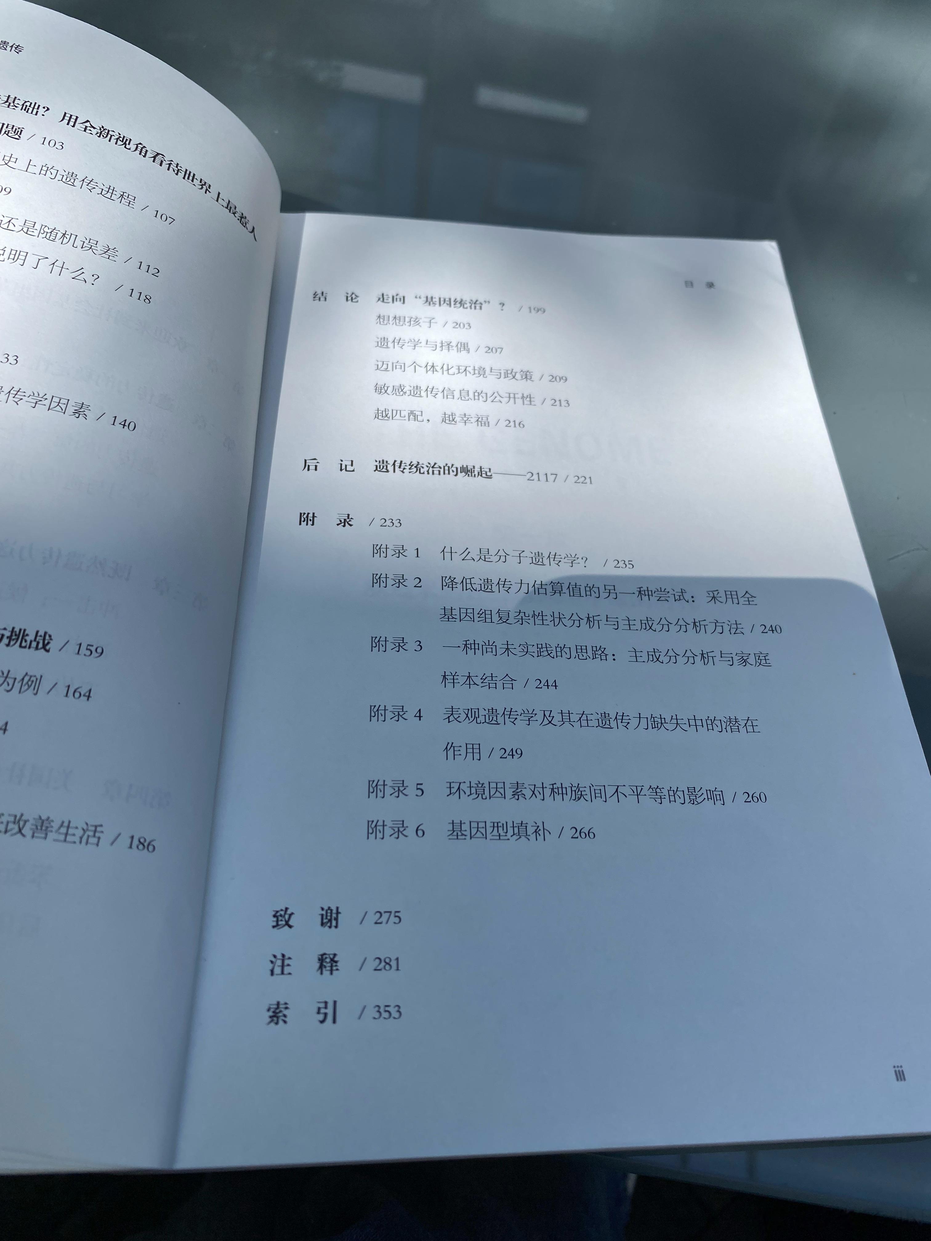 如果人类文明发展到某一天可以彻底摆脱婚姻关系时我希望：生孩子是一个人（基因匹配，