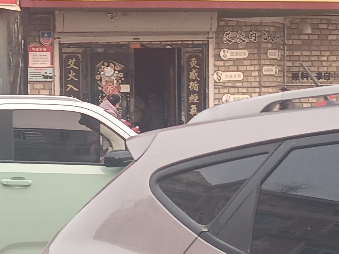 这个写着“艾灸”的门市早就关门大吉破败不堪，这是搞啥名堂？