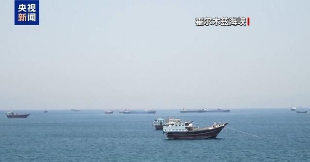 英国通过重大军事决定，总台记者从英国国防部获悉，英国将向在霍尔木兹海峡执行任务的