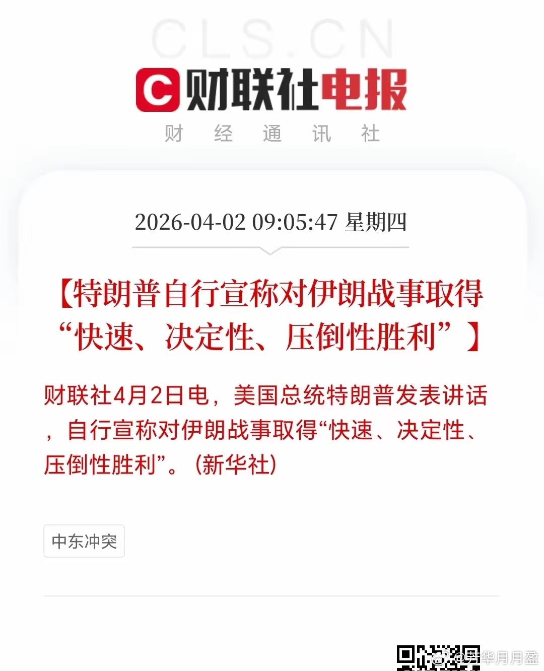 快速、决定性、压倒性胜利！