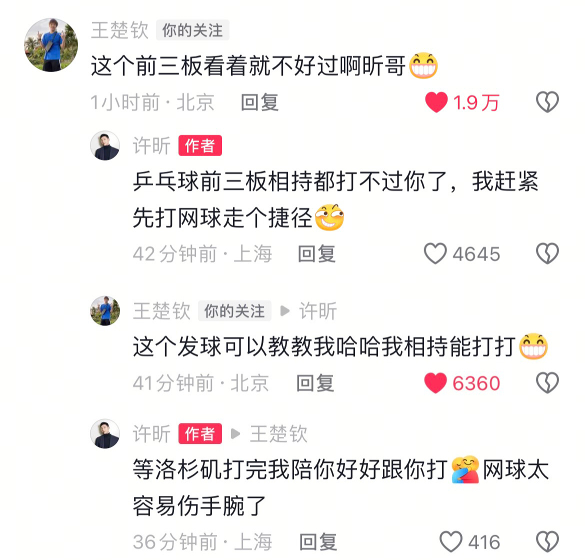 嗯 活着总能看到这个耶儿打网球🎾 