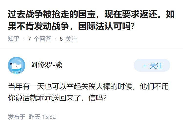 过去战争被抢走的国宝，现在要求返还。如果不肯发动战争，国际法认可吗?