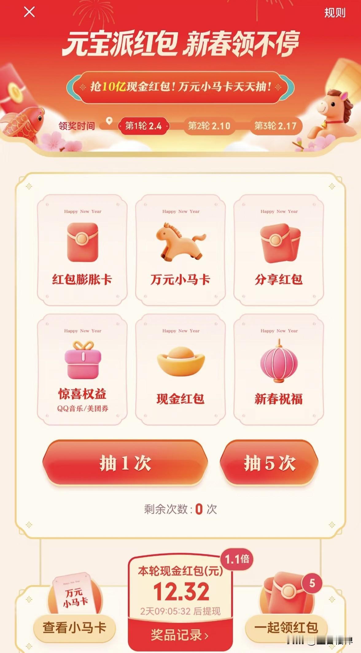 今年春节红包大战竟然是AI的天下，腾讯元宝砸钱10个亿，文心一言砸钱5个亿，豆包