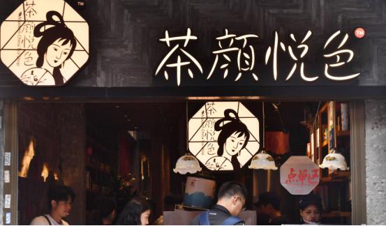 2021年12月，茶颜悦色员工工资骤降引发争议。原本月薪5000多的员工，被降到