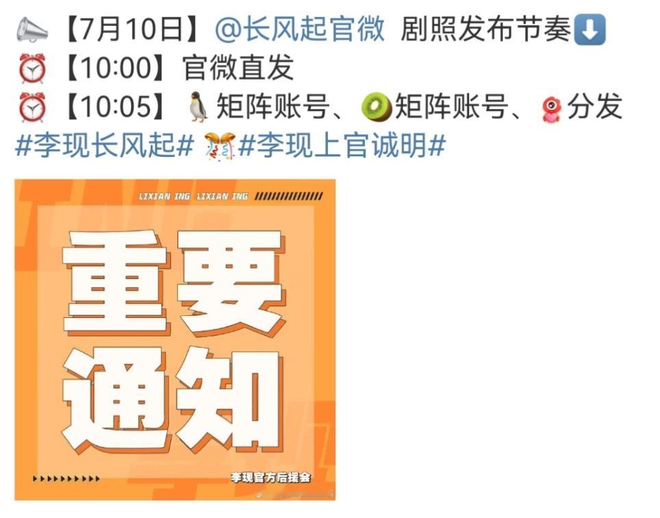 娱乐[超话]李现长风起剧照发布节奏李现长风起官微剧照发布节奏 李现长风起明天剧照