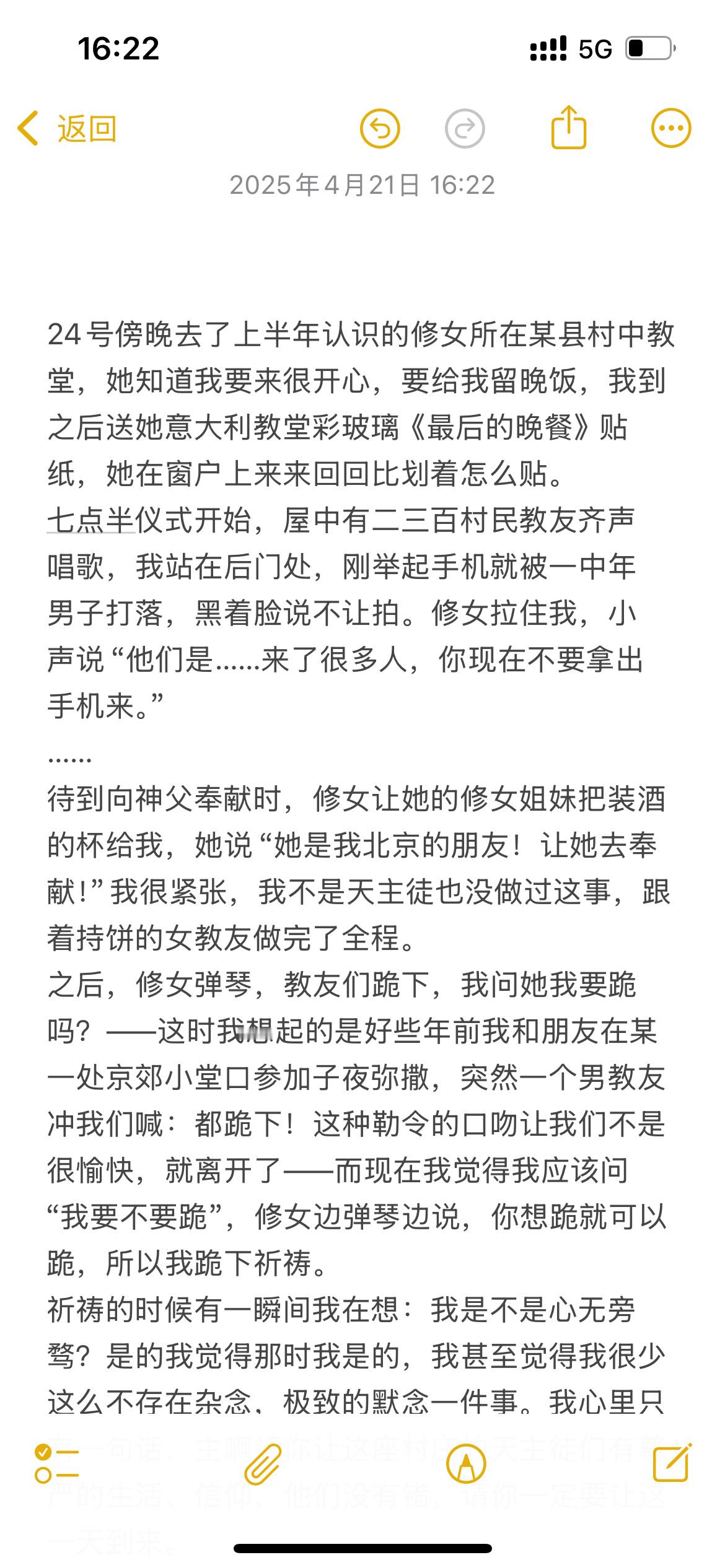我们将会在一起 ​​​