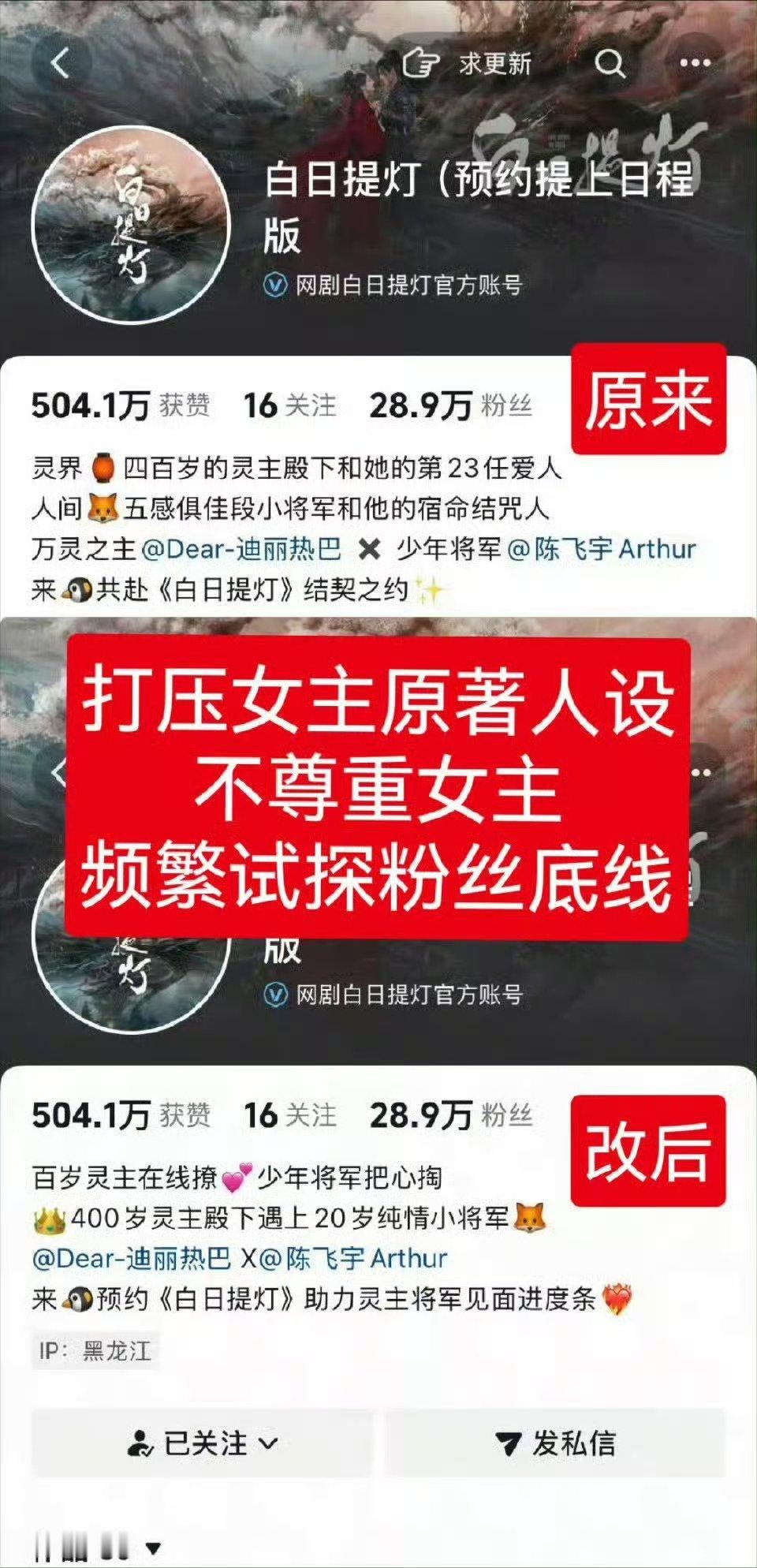 热巴 陈飞宇白日提灯抖简介，你们觉得改前和改后差别大不大，哪个更好 
