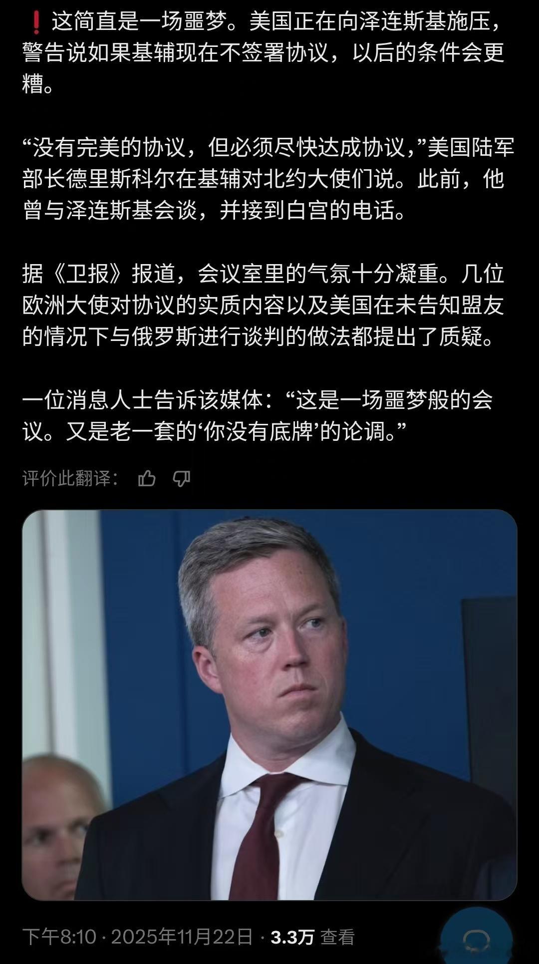 这样的人，竟然被川普任命为陆军部长，真是美军的耻辱，期待美军有人不执行他的邪恶命