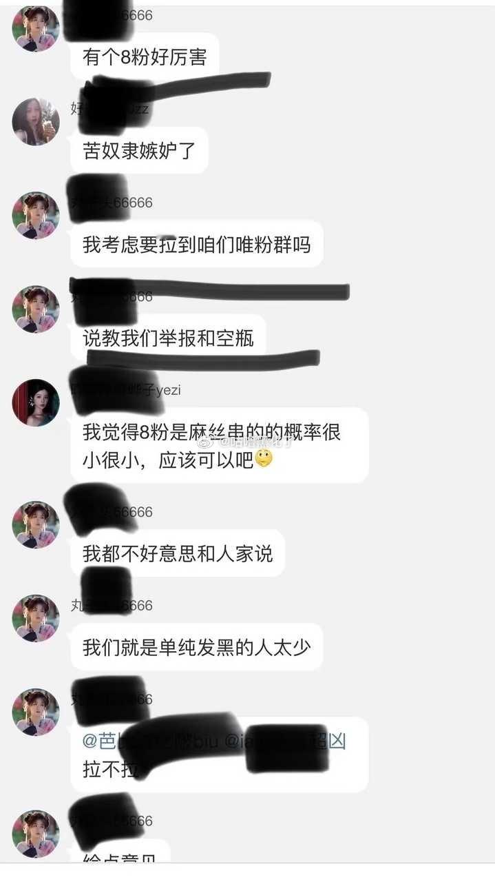 🐟丝和8芬拉复联了啊 