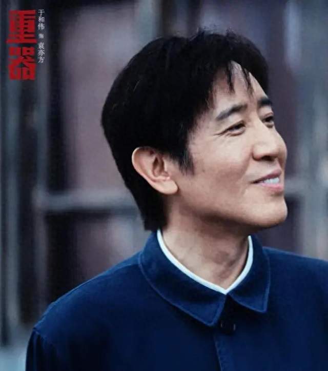 于和伟直言演完《重器》袁亦方,现在都不敢去小区遛弯了,原因搞笑
