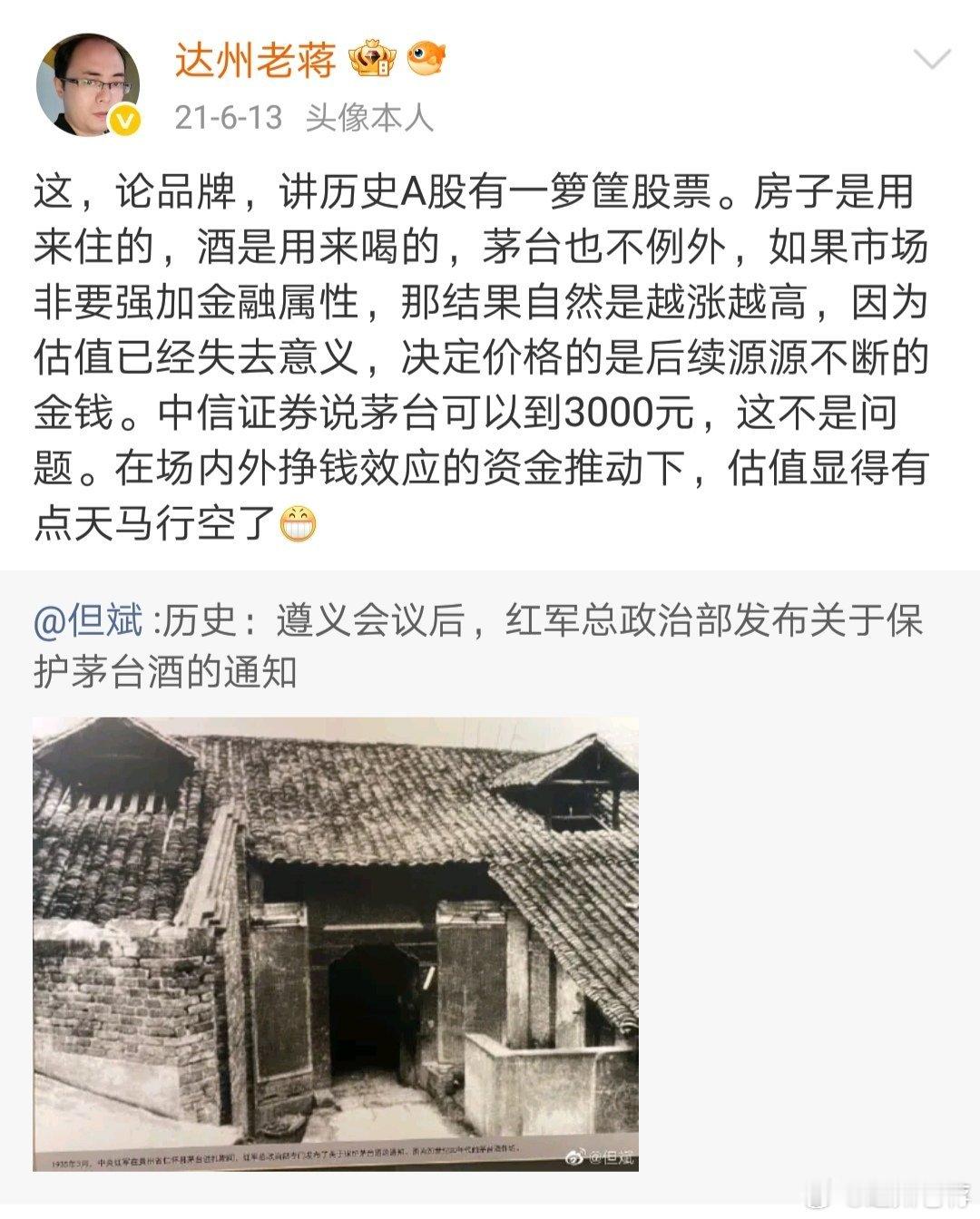 飞天茅台再度全线下跌财经﻿股票 当茅台酒的金融属性被慢慢剥离后，当酒回归使用属性