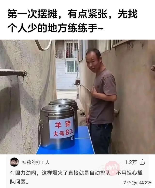 藏好了了吗？
我要来买羊蹄了！
最好别让我找到你，不然你今天高低得卖我一个羊蹄。