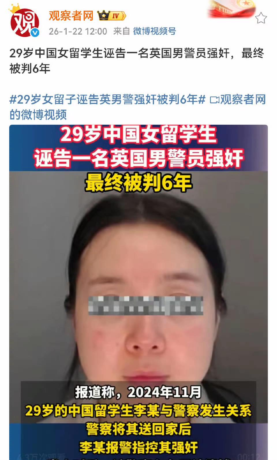 中外两起强奸案的不同判决结果:

女留子李某，在英国与人发生关系后，李某随后报警