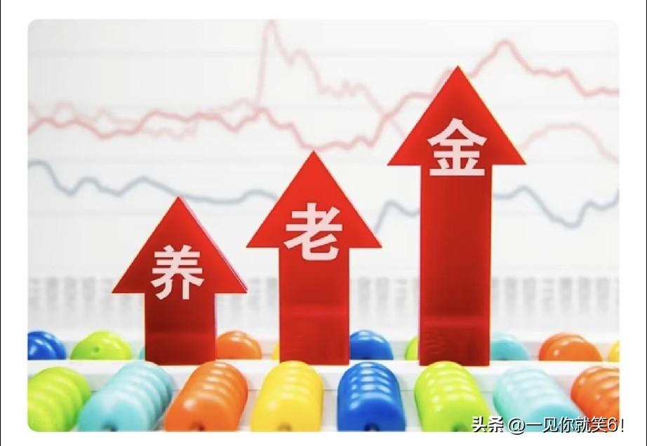 连涨了21年，但是第22次，今年迟迟未有消息，人社专家专家郑功成在9月全国养老金