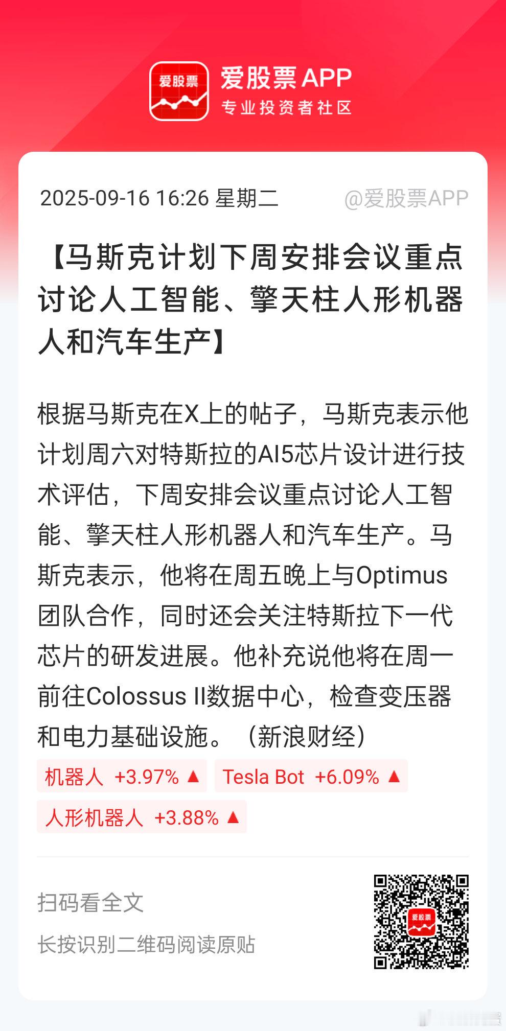 马斯克真忙，无人驾驶，储能，机器人，还要检查数据中心，变压器等电力基础设施。。为