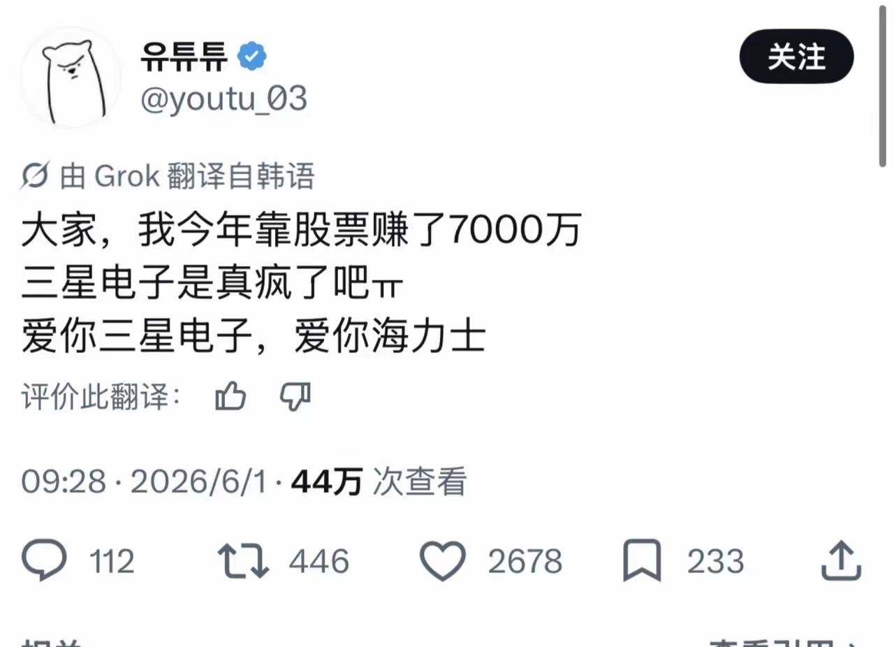 这位韩国股民这一波要让大A的股民们羡慕死了，我们还在4000点磨磨蹭蹭，他们指数