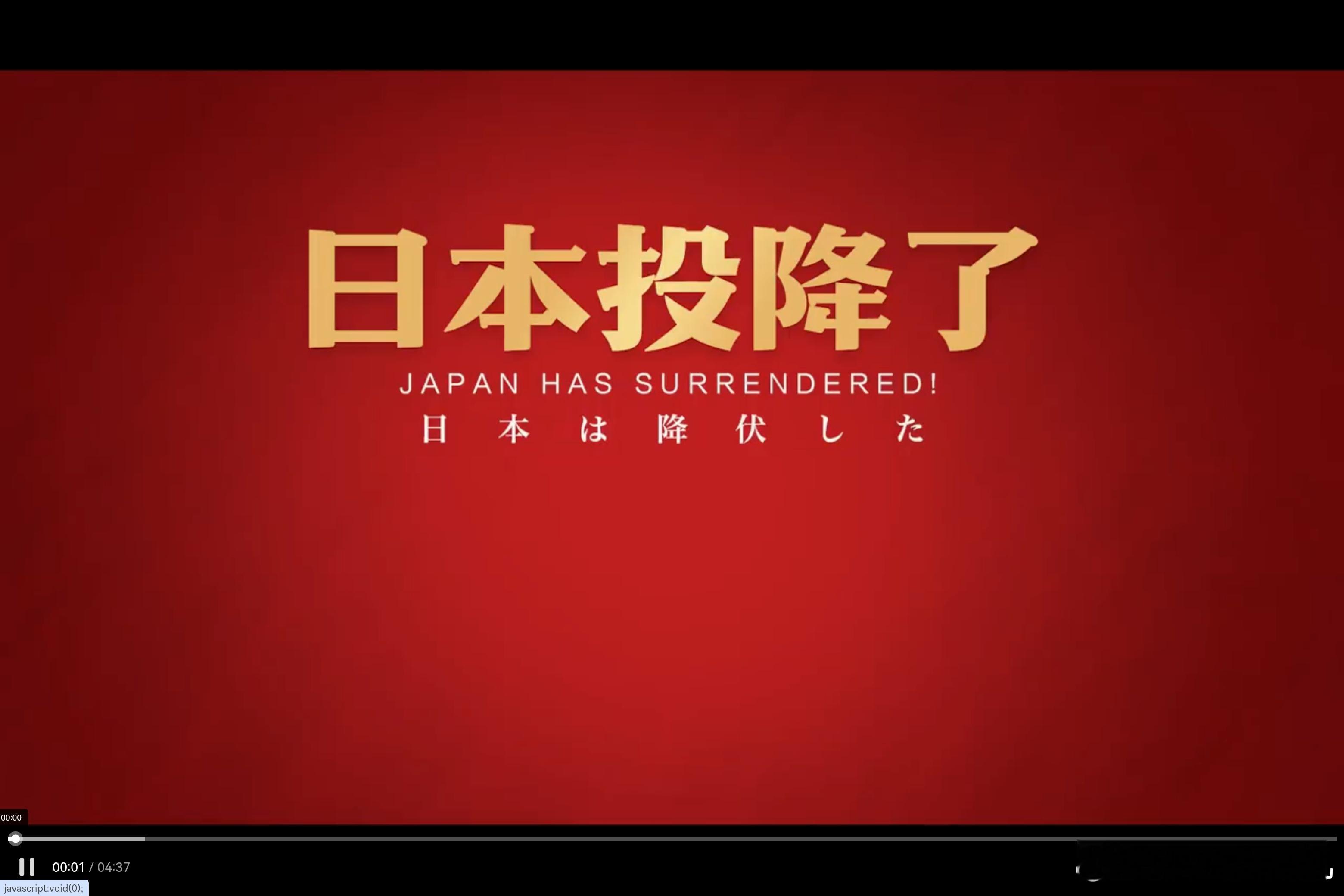 中英日三语种主题片胜利 胜利不仅是历史的回响，也是我辈的担当，更照亮未来的方向。