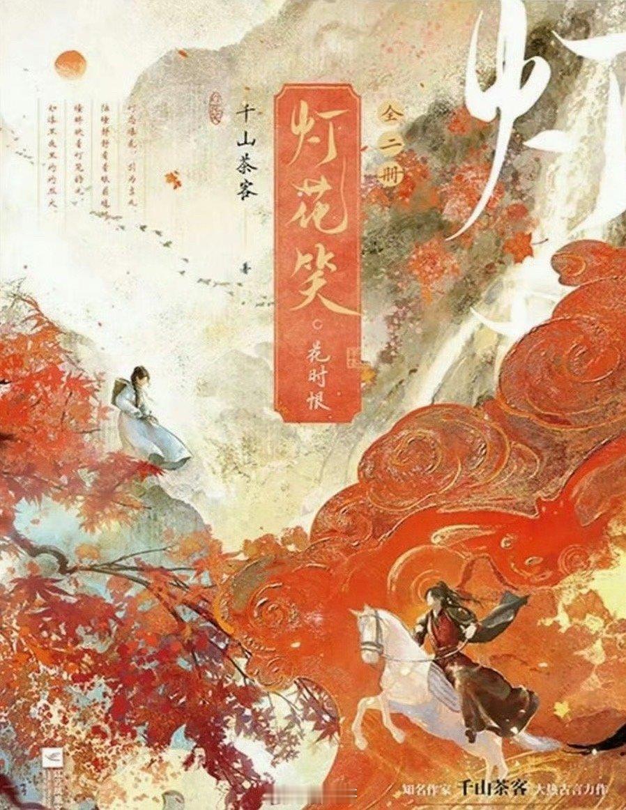 网传包上恩田嘉瑞合作灯花笑哇哇哇哇，这才是有效播剧的正确打开方式吧！包上恩、田嘉