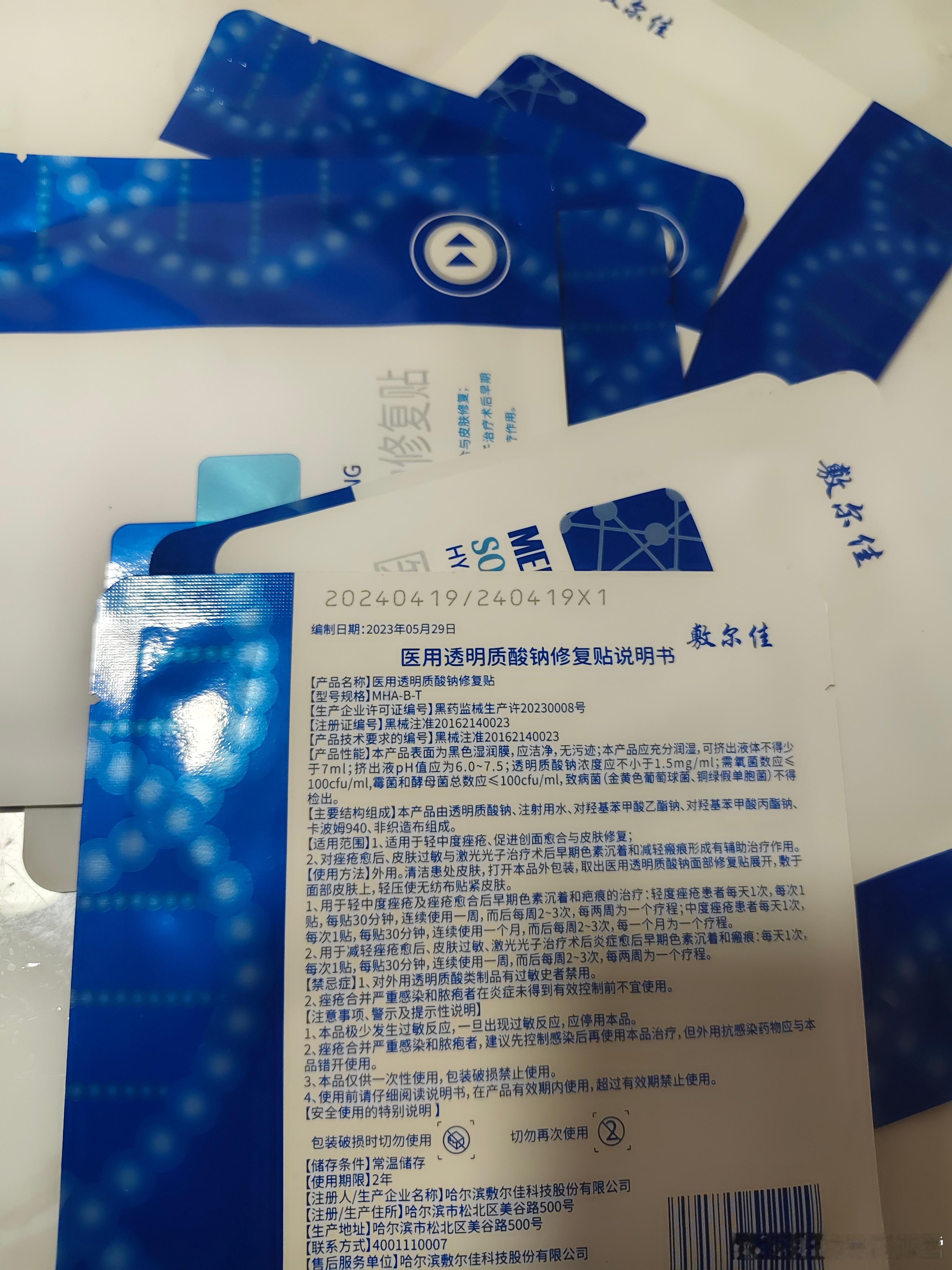 在小柜子里翻出一堆敷尔佳面膜，全都过期了，我也是醉了！