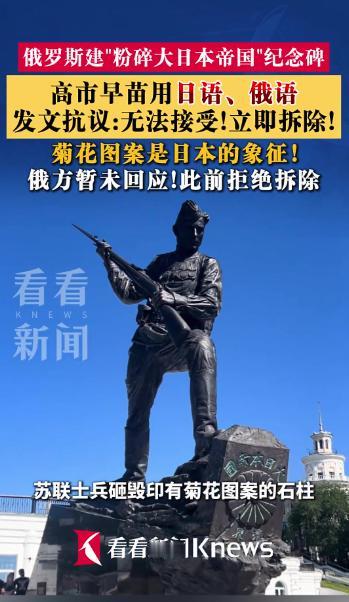 普京击溃“大日本帝国”，美方公开日寇投降旧照，高市早苗出面抗议只会自取难堪，中国