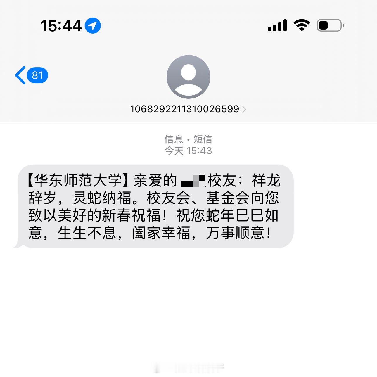 除夕快乐呀哈哈哈哈 
