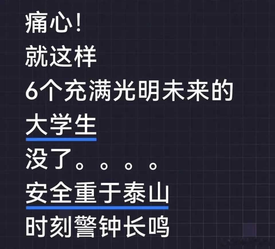 东北大学溺亡者同学发声 应该有人要吃牢饭了痛心这些孩子，千辛万苦过了独木桥中桥，