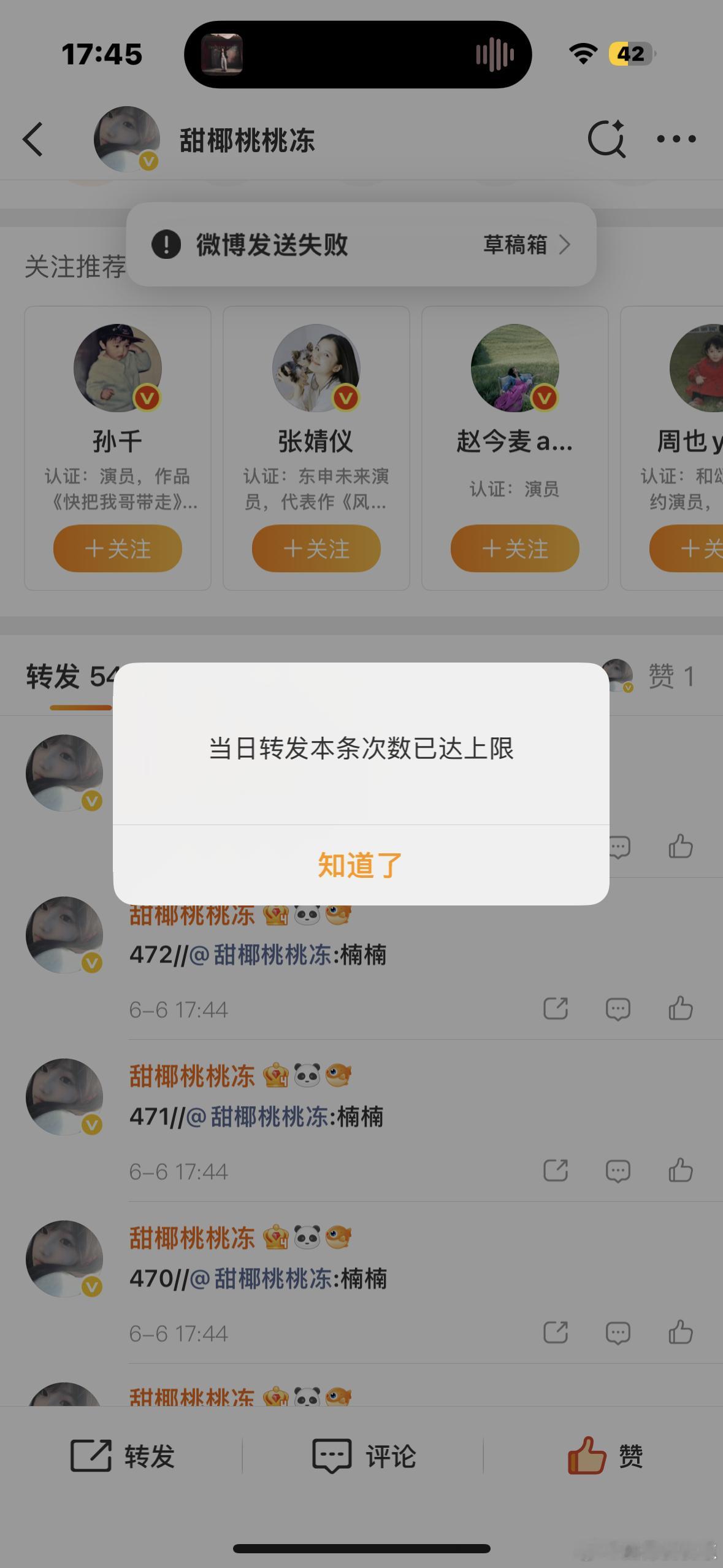 啊啊啊， 