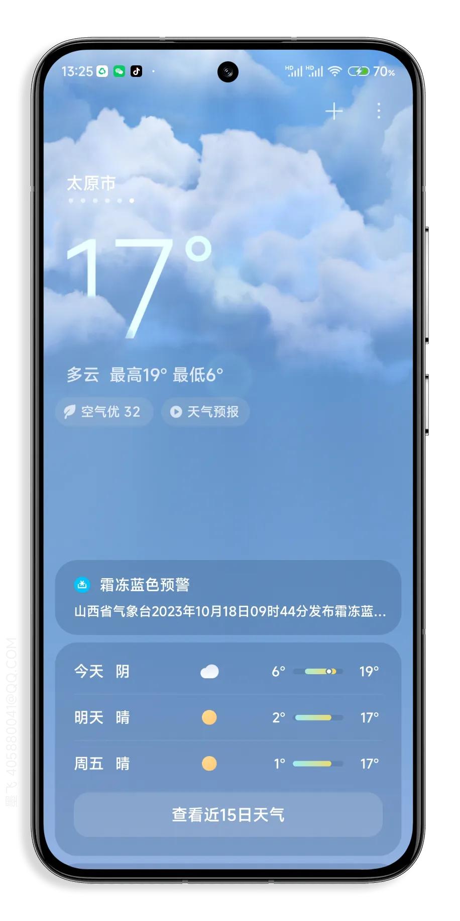 HyperOS锁屏、天气，也玩起了景深效果，6啊！
#hyperos# #小米1