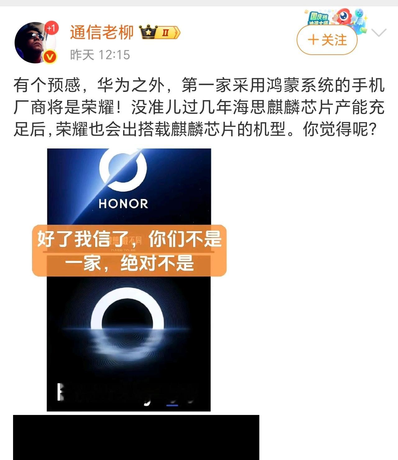 荣耀会不会成为第一家搭载华为麒麟芯片，采用鸿蒙系统的手机品牌 