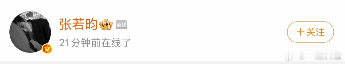 张若昀也半夜起来吃瓜吗Loveissoap