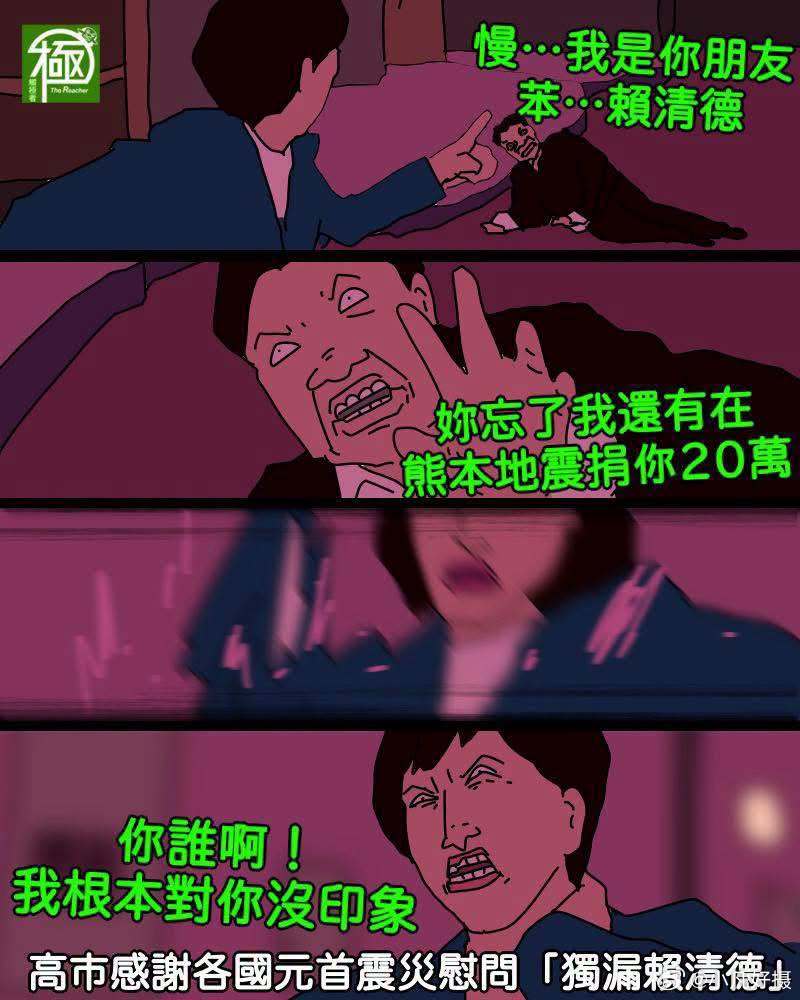 哈哈哈哈哈哈哈哈........今晚“北海道之子”气炸了.........日本地