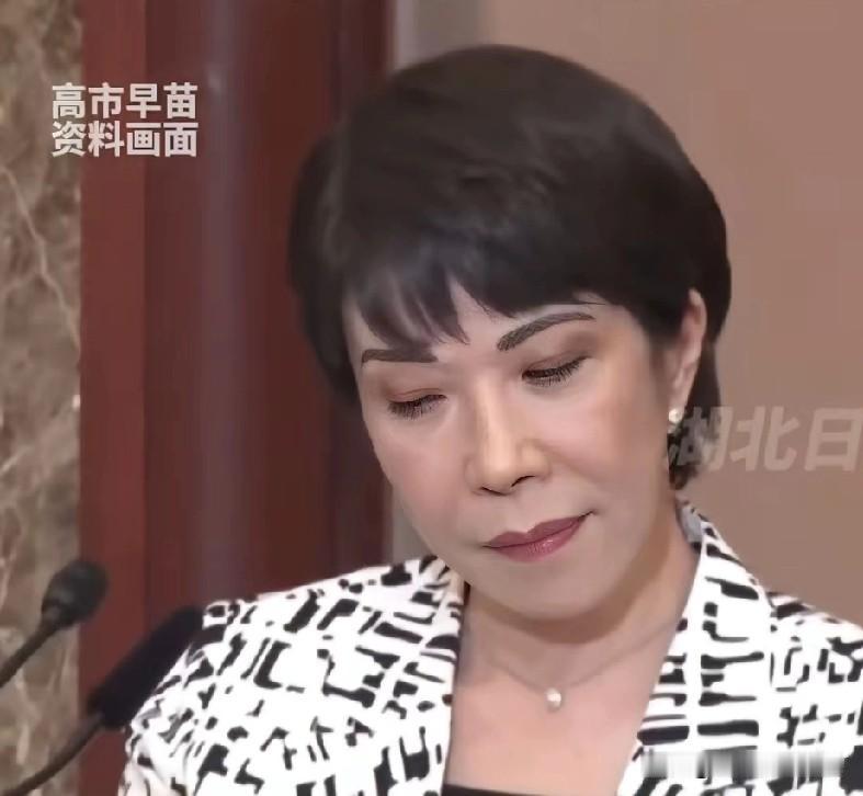 就这个女人，已经成了自民党总裁，可能要做日本首相了！她放话说，她上台后，愿意与中