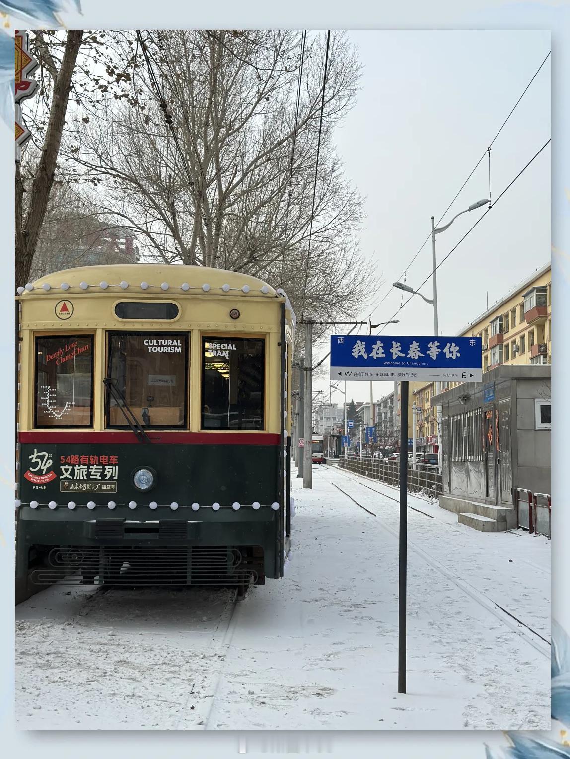 长春的旅张力在老李口中具象化长春的旅张力在老李口中具象化长春的旅张力，在老李的讲