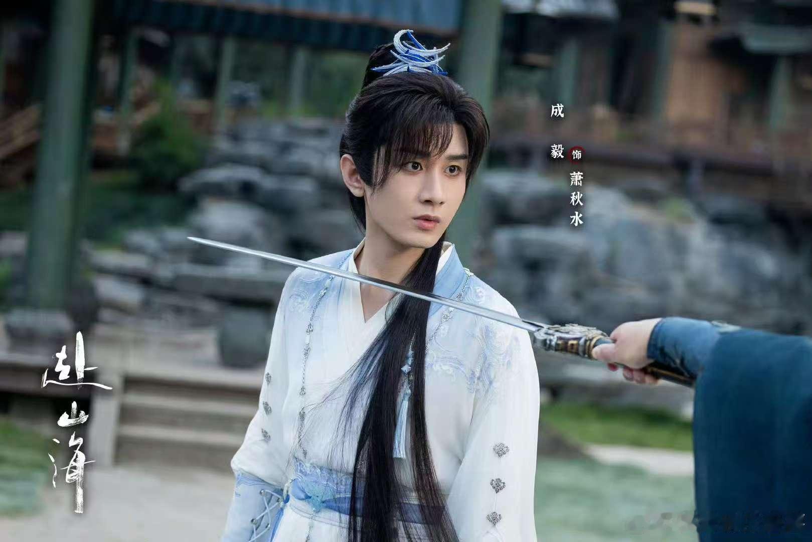成毅为何能赢尽业内好感多位业内人士夸赞成毅演技和人品赴山海赴山海追完了就会懂为什