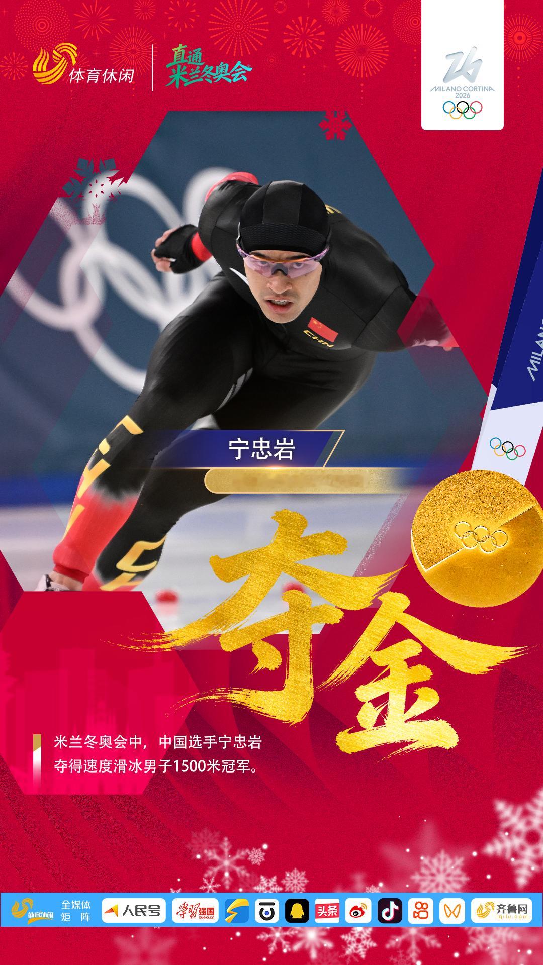 冬奥会宁忠岩获得冠军的颁奖现场，他一直在指着胸口的国旗位置。比赛结束，在确定获得