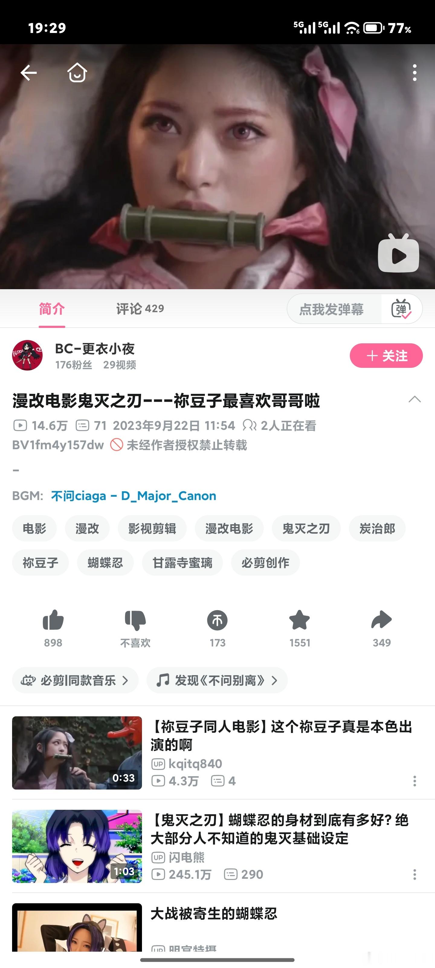 B站看片，就是现在[yeah][yeah][yeah] ​​​