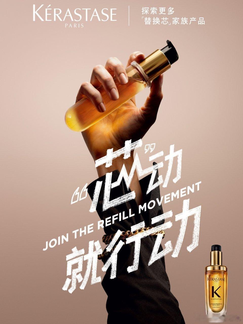 芯动就行动世界替换芯日  作为欧莱雅集团多年的忠实消费者，我一直非常认可品牌的可