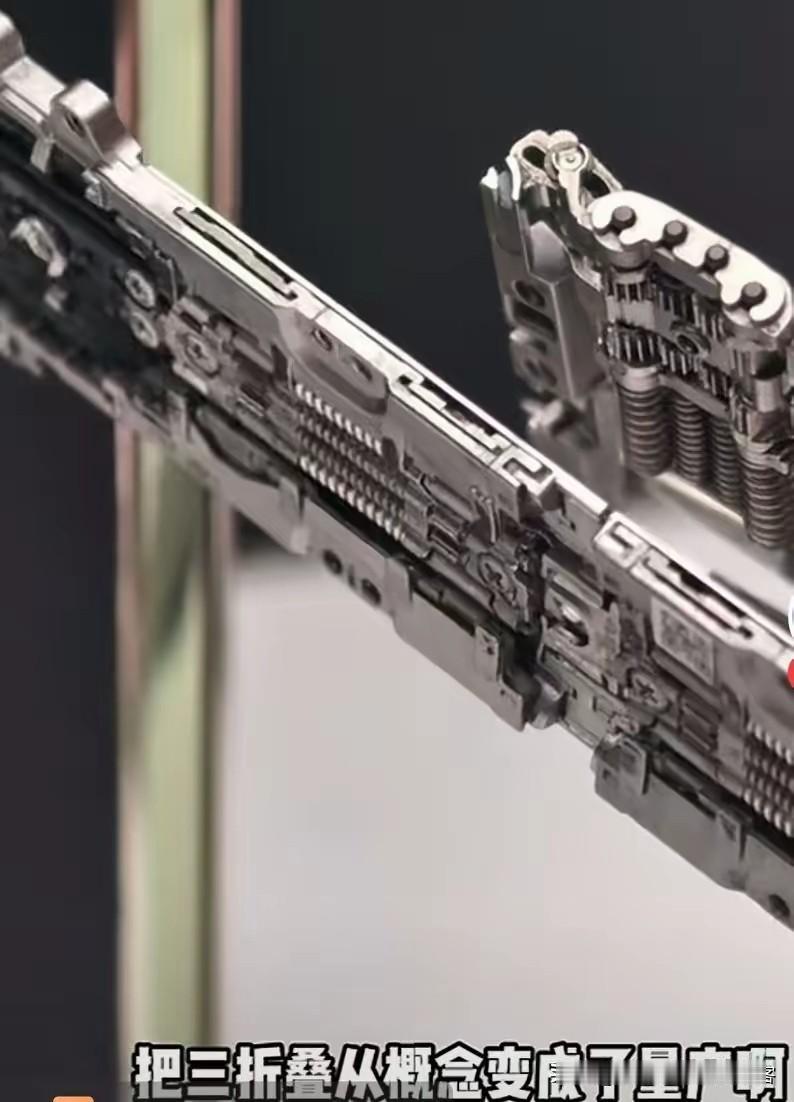 华为“断供技术”的结果现在越来越“严重了”，
已经一年了，天工铰链依旧是国产折叠