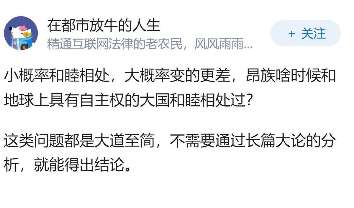 我国与美国的关系，将来会如何？